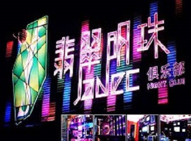 上街哪里荤的KTV男模女漂亮多-翡翠明珠KTV好玩会所体验